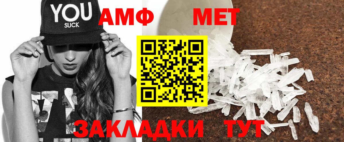 АМФЕТАМИН  Вход с VPN  Советская Гавань  Амфетамин 98% 