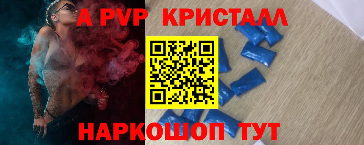 A-PVP СК Советская Гавань