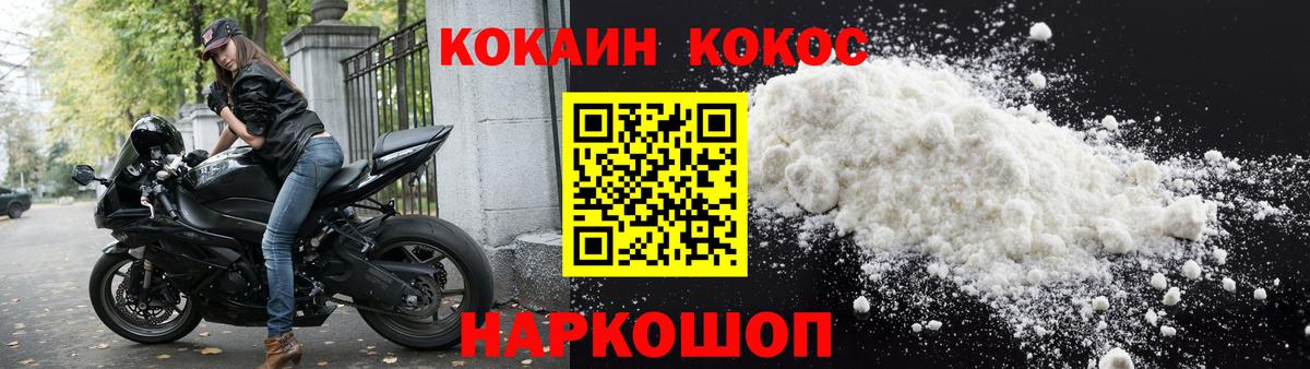 COCAIN Эквадор Советская Гавань