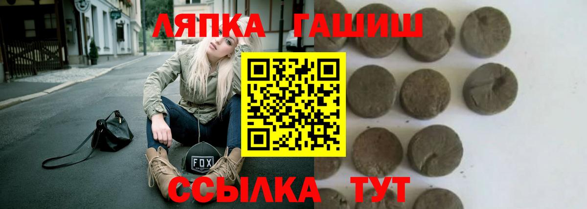 Гашиш ice o lator Советская Гавань