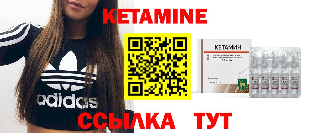КЕТАМИН VHQ Советская Гавань