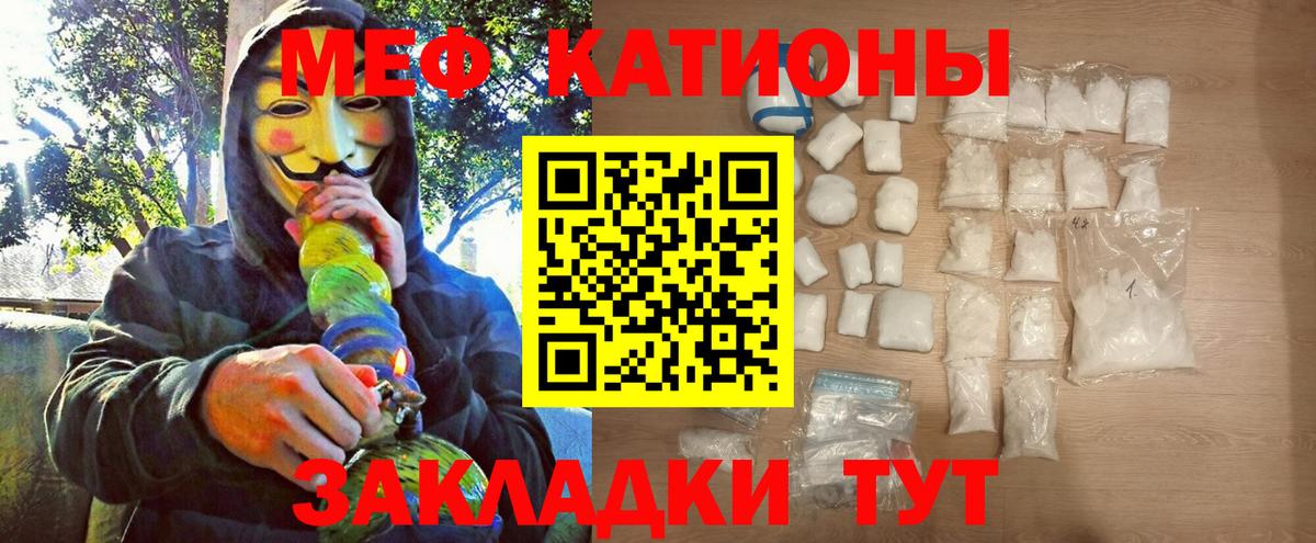 Мефедрон  Советская Гавань