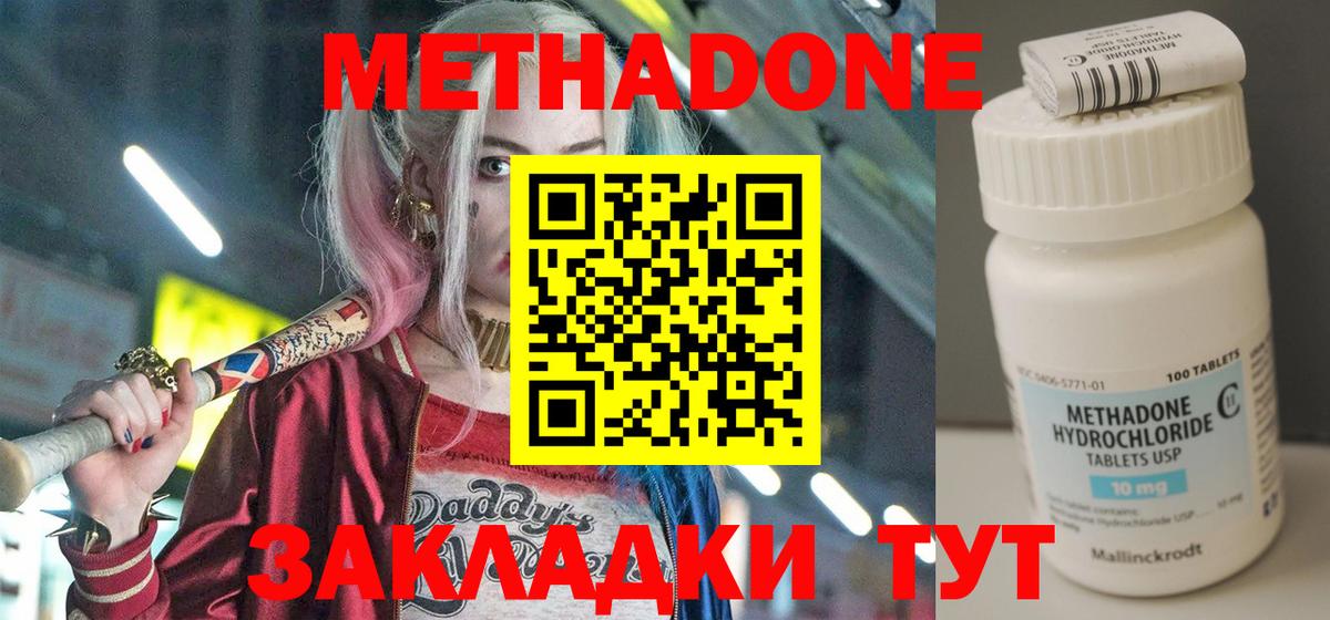 МЕТАДОН мёд  Метадон VHQ  Вход с VPN  Советская Гавань 