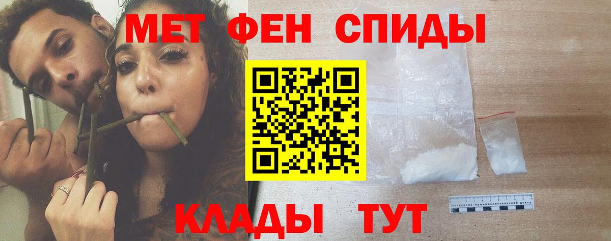 Первитин пудра Советская Гавань