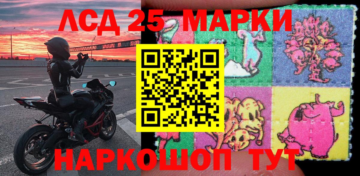 Наркотические марки 1,5мг Советская Гавань