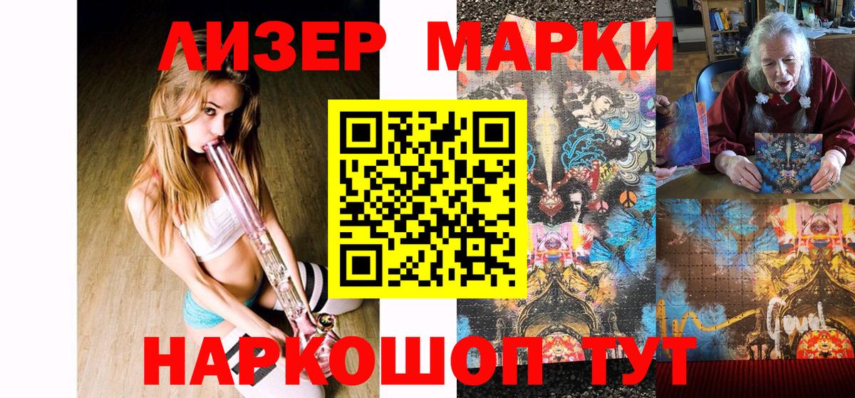 Марки NBOMe  Марки 25I-NBOMe 1,5мг  Вход с VPN  закладки  Советская Гавань 