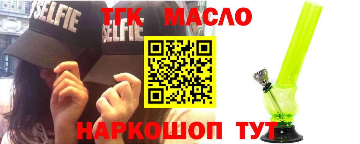 купить наркотик  ТГК вейп  Советская Гавань  Вход с VPN  Дистиллят ТГК концентрат 